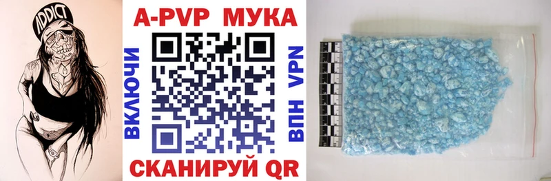A-PVP мука  купить наркотики сайты  Рудня 