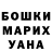 ГАШ хэш Liza Korchagina
