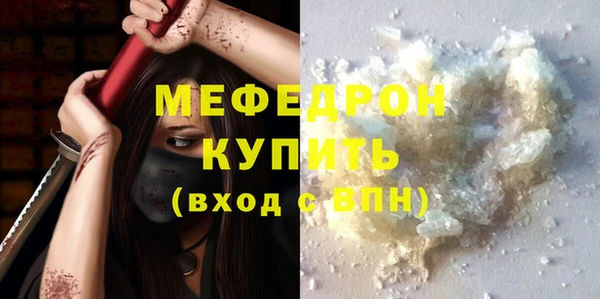 мефедрон мука Армянск