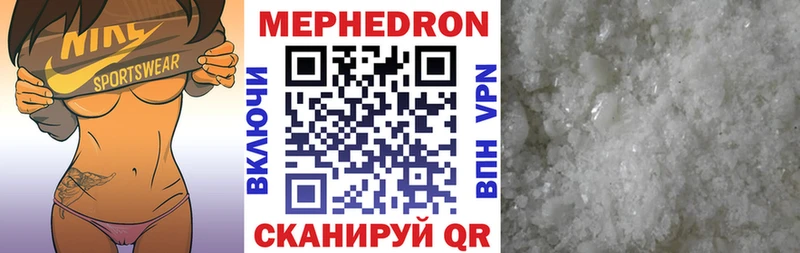 что такое наркотик  Рудня  МЕФ мяу мяу 